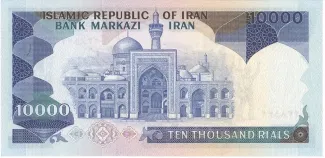 Iran 10 000, 1981 reverse