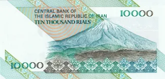 Iran 10 000, 1992-2015 reverse