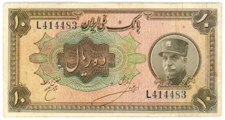 Iran 10 Rials, 1934 image