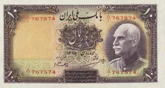 Iran 10 Rials, 1319 image