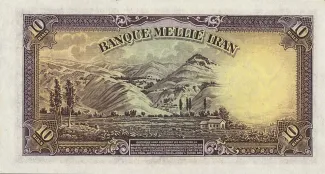 Iran 10 Rials, 1315-1319 (1936-1940) reverse