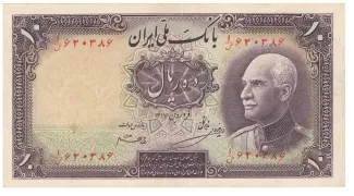 Iran 10 Rials, 1321 image