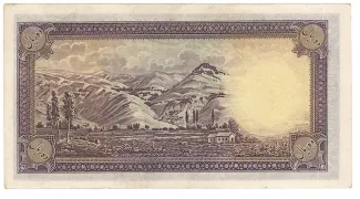 Iran 10 Rials, 1317-1321 (1938-1942) reverse