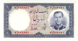Iran 10 Rials, 1337 image
