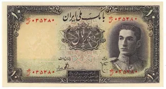 Iran 10 Rials, 1944 image