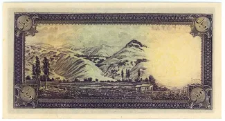 Iran 10 Rials, 1944 reverse
