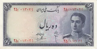 Iran 10 Rials, 1948 image