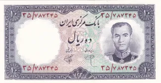 Iran 10 Rials, 1961 image