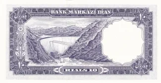 Iran 10 Rials, 1961 reverse