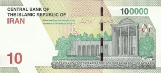 Iran 10 Tomans, 2021-2025 reverse