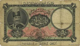 Iran 1 Toman, 1924 image