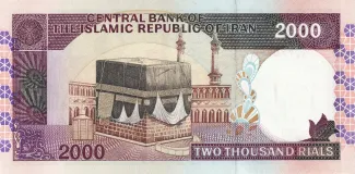 Iran 2.000 Rials, 1986-2005 reverse