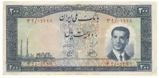 Iran 200 Rials, 1330 image