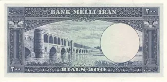 Iran 200 Rials, 1330 reverse