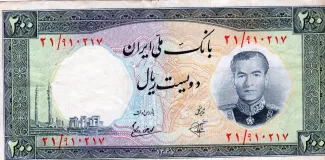 Iran 200 Rials, 1337 image