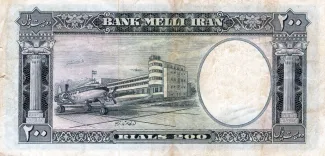 Iran 200 Rials, 1337 reverse