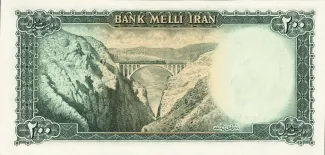 Iran 200 Rials, 1951 reverse
