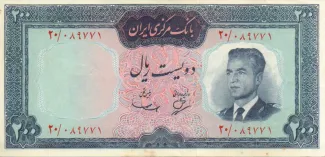 Iran 200 Rials, 1965 image