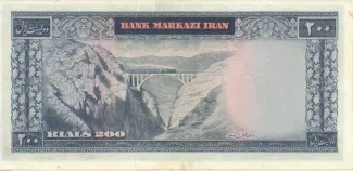 Iran 200 Rials, 1965 reverse