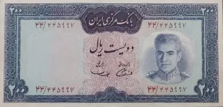 Iran 200 Rials, 1971 image