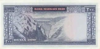 Iran 200 Rials, 1969-1971 reverse