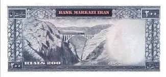 Iran 200 Rials, 1971-1973 reverse