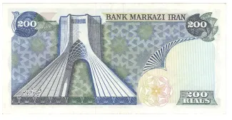 Iran 200 Rials, 1974-1979 reverse