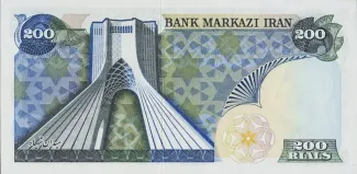 Iran 200 Rials, 1979 reverse