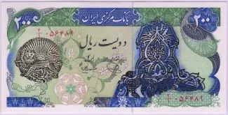 Iran 200 Rials, 1979 image