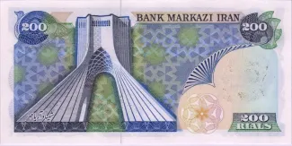 Iran 200 Rials, 1979 reverse