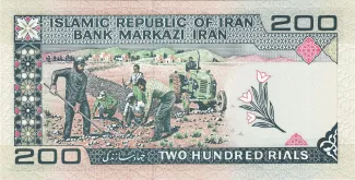 Iran 200 Rials, 1982-2004 reverse