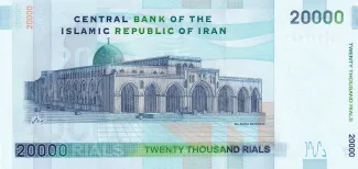 Iran 20 000, 1338 reverse