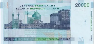 Iran 20 000, 2005-2008 reverse