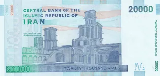 Iran 20 000, 2014-2021 reverse