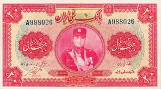 Iran 20 Rials, 1311 image