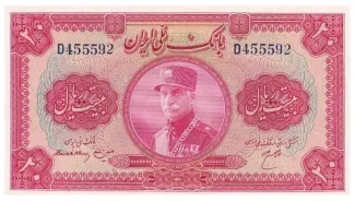 Iran 20 Rials, 1935 image