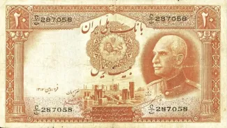 Iran 20 Rials, 1320 image