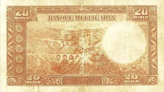 Iran 20 Rials, 1316-1320 (1937-1941) reverse