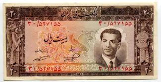 Iran 20 Rials, 1332 image