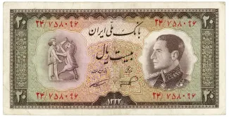 Iran 20 Rials, 1333 image