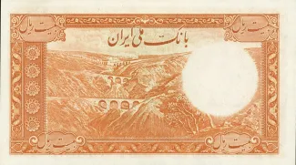 Iran 20 Rials, 1944 reverse