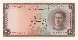 Iran 20 Rials, 1948 image