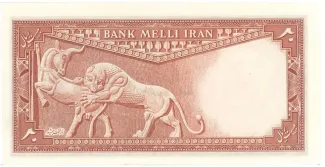 Iran 20 Rials, 1948 reverse