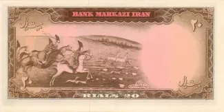 Iran 20 Rials, 1965 reverse