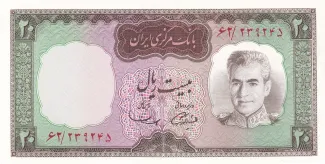 Iran 20 Rials, 1969 image