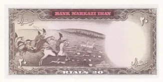 Iran 20 Rials, 1969 reverse