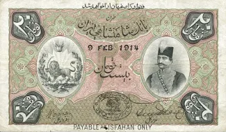 Iran 20 Tomans, 1302 image
