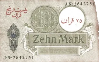 Iran 25 Kran, 1916-1917 reverse