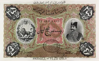 Iran 25 Tomans, 1302 image