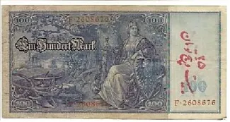 Iran 25 Tomans, 1916-1917 reverse